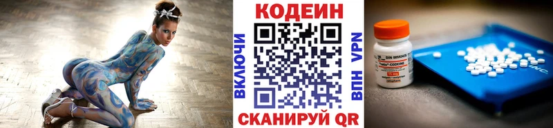 ссылка на мегу ссылки  продажа наркотиков  Нижние Серги  Кодеин напиток Lean (лин) 