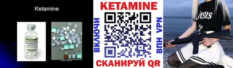 что такое наркотик Нижние Серги Кетамин VHQ